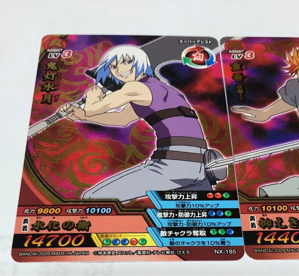 ナルト カード ナルティメットクロス 蛇メンバー 箔押しセット｜Yahoo