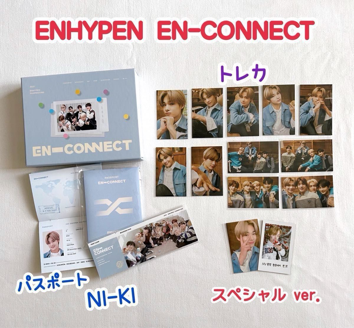 ENHYPEN EN-CONNECT DVD 日本語字幕 トレカ まとめ売り エンコネ