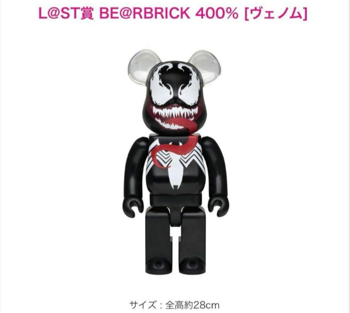 早い者勝ち】ベアブリック BE@RBRICK スパイダーマン ヴェノム