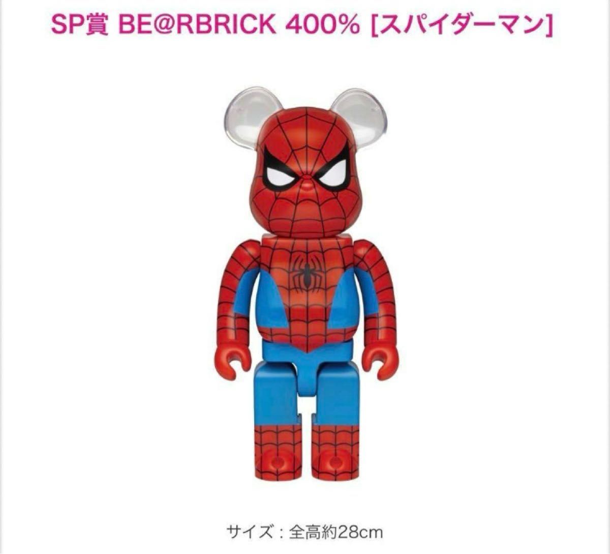 早い者勝ち】ベアブリック BE@RBRICK スパイダーマン ヴェノム