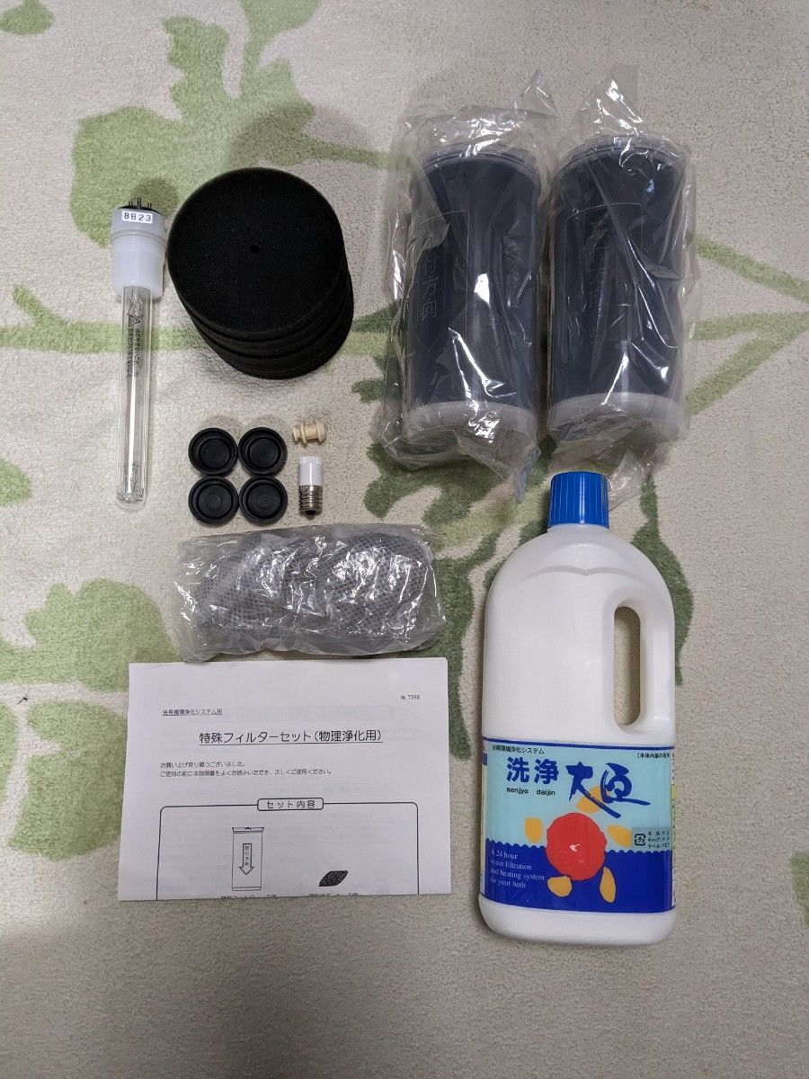 朝日ソーラー 24時間風呂 環境大臣 メンテナンス用品｜Yahoo!フリマ