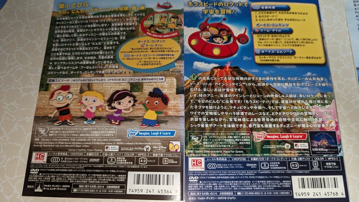 リトル・アインシュタイン レンタル落ちDVD9巻セット 英語学習｜Yahoo