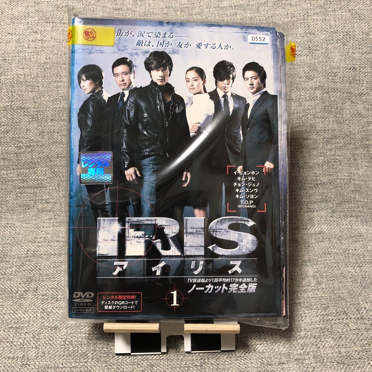 IRIS〔アイリス〕 ノーカット完全版 DVD 韓国ドラマ 全巻セット イ
