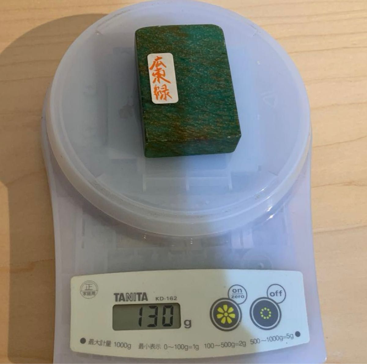 希少】広東緑2.3cm角 篆刻用印材10本セット