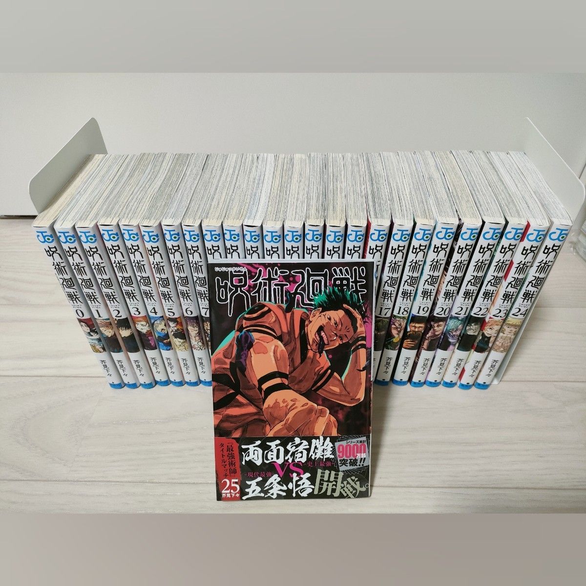 呪術廻戦 全巻セット 26冊 0から25巻｜Yahoo!フリマ（旧PayPayフリマ）