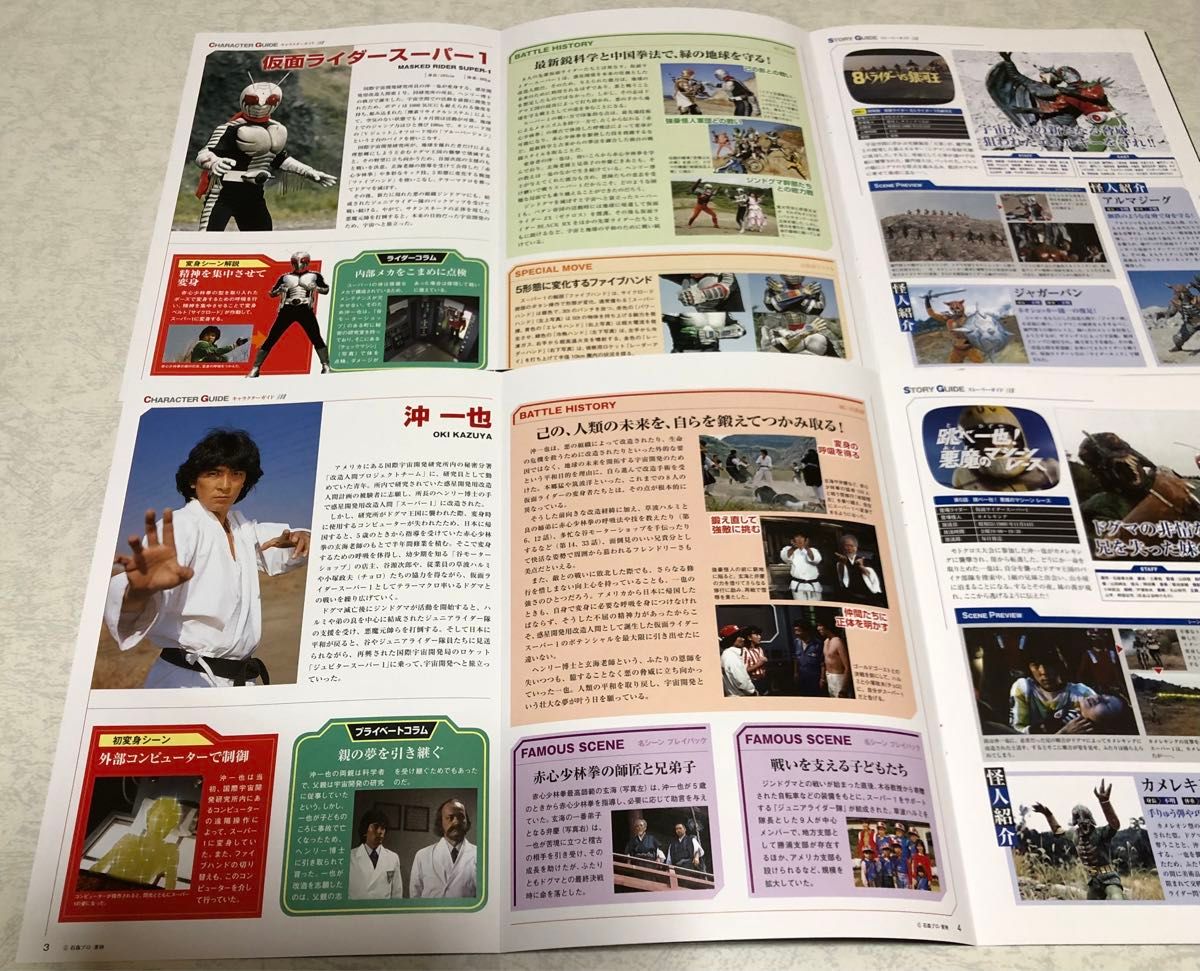 仮面ライダーDVDコレクションvol 64〜74マガジンのみ 仮面ライダー