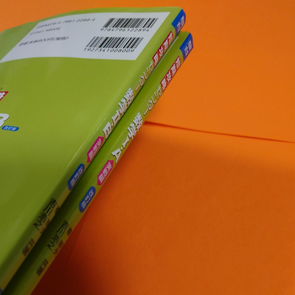 短期攻略センター数学1・A 実践編 短期攻略センター数学2・B 実戦