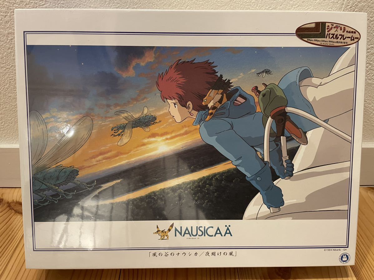 パズル 風の谷のナウシカ 砂丘の風 1000 ジブリ 廃盤 レア パズル 風の