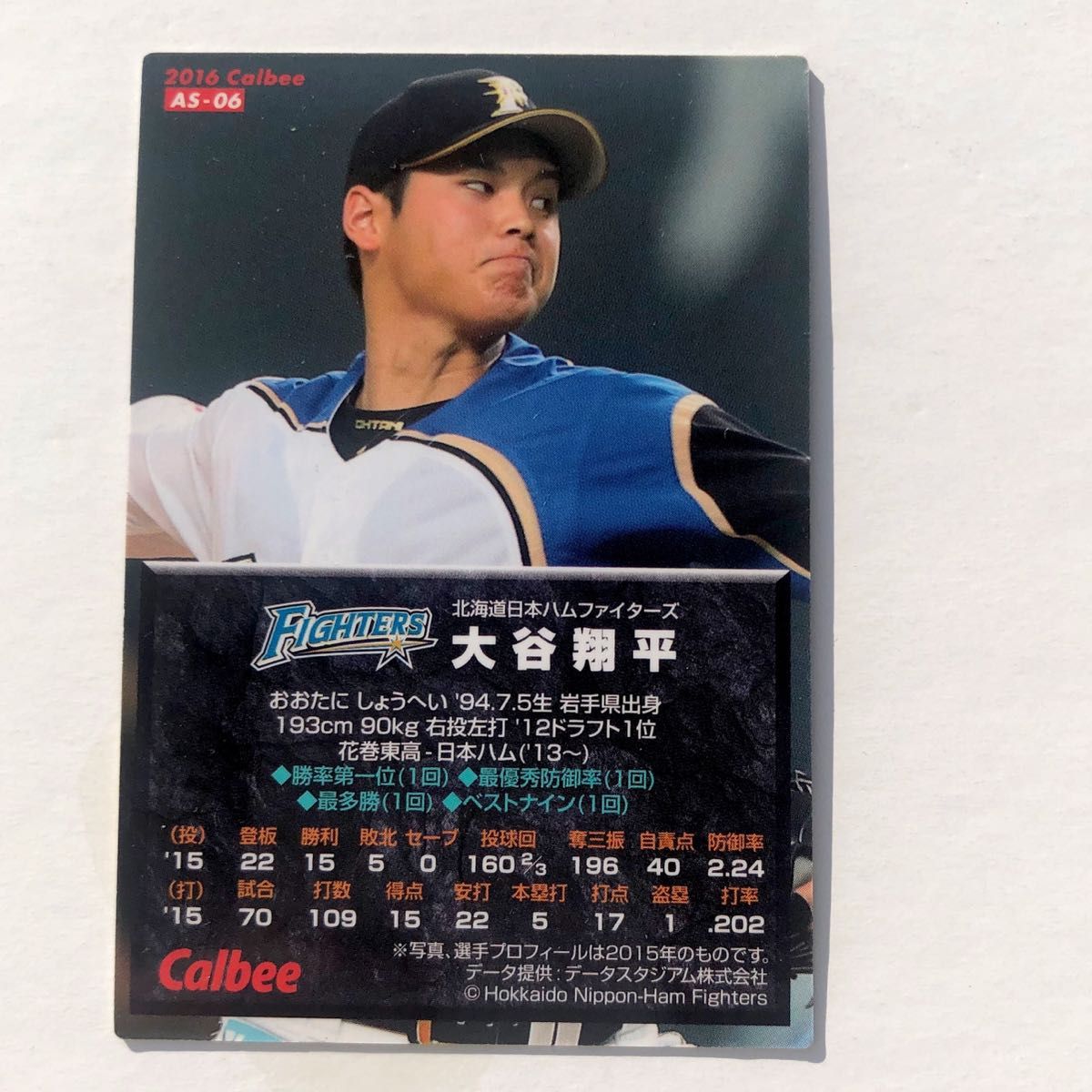 日ハム2016【カルビー プロ野球チップス】大谷翔平 AS-06 オールスター