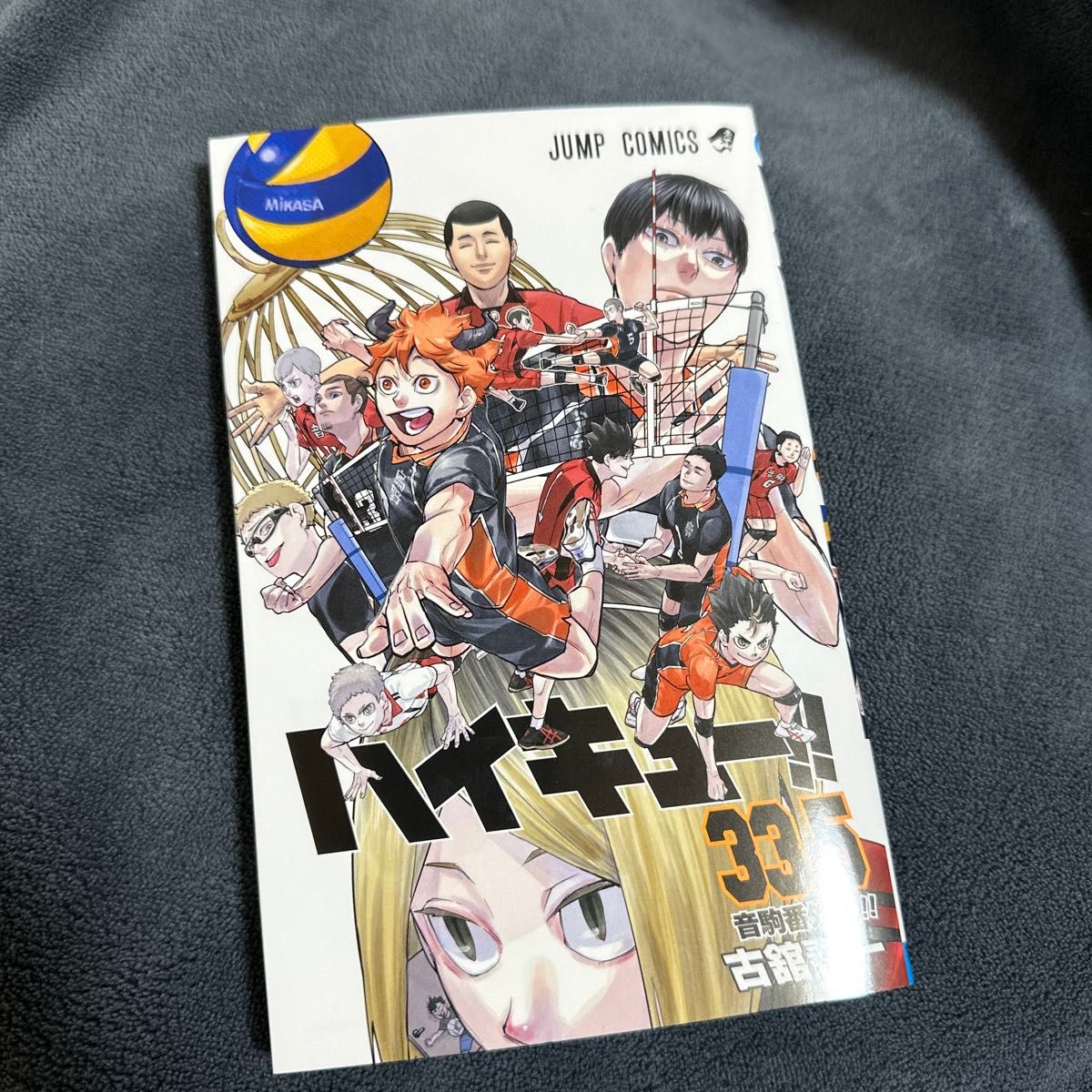 ハイキュー 映画特典 35 5巻 ゴミ捨て場の決戦 劇場版 ハイキュー
