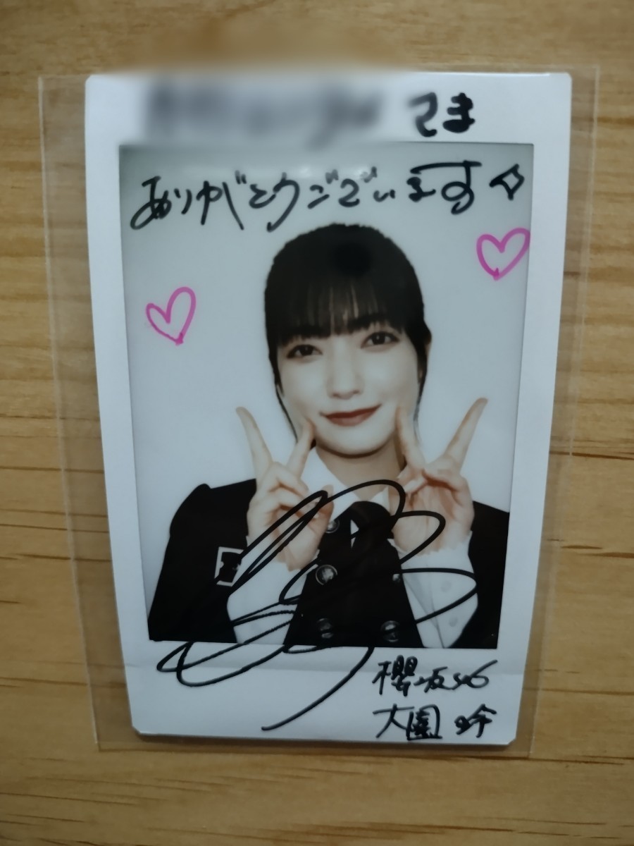 Yahoo!オークション - 櫻坂46 大園玲 直筆 サイン入り チェキ 当選品
