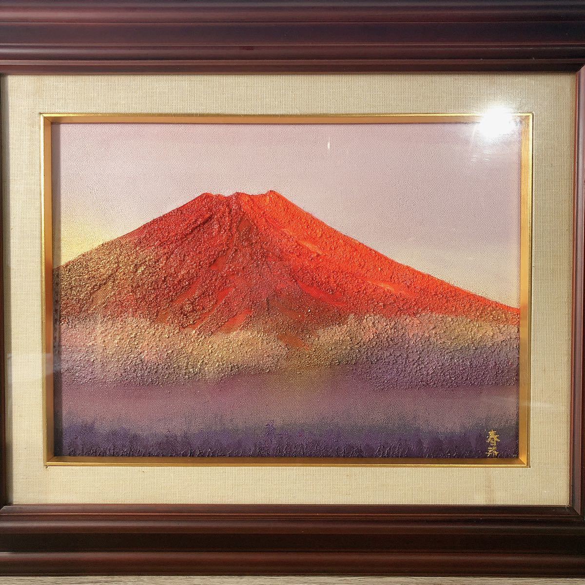 Yahoo!オークション - 【真作】徳田春邦 赤富士 富士山 富士の絵 絵画