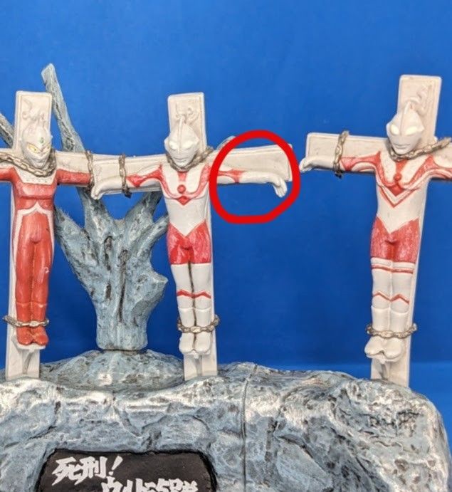 難あり】ウルトラ怪獣戯画 死刑 ウルトラ5兄弟 銀河に散った 5つの星