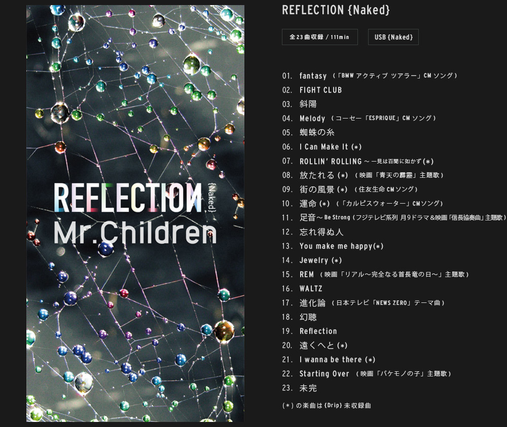 Mr Children REFLECTION Naked 完全限定生産盤 CD DVD USB 桜井和寿