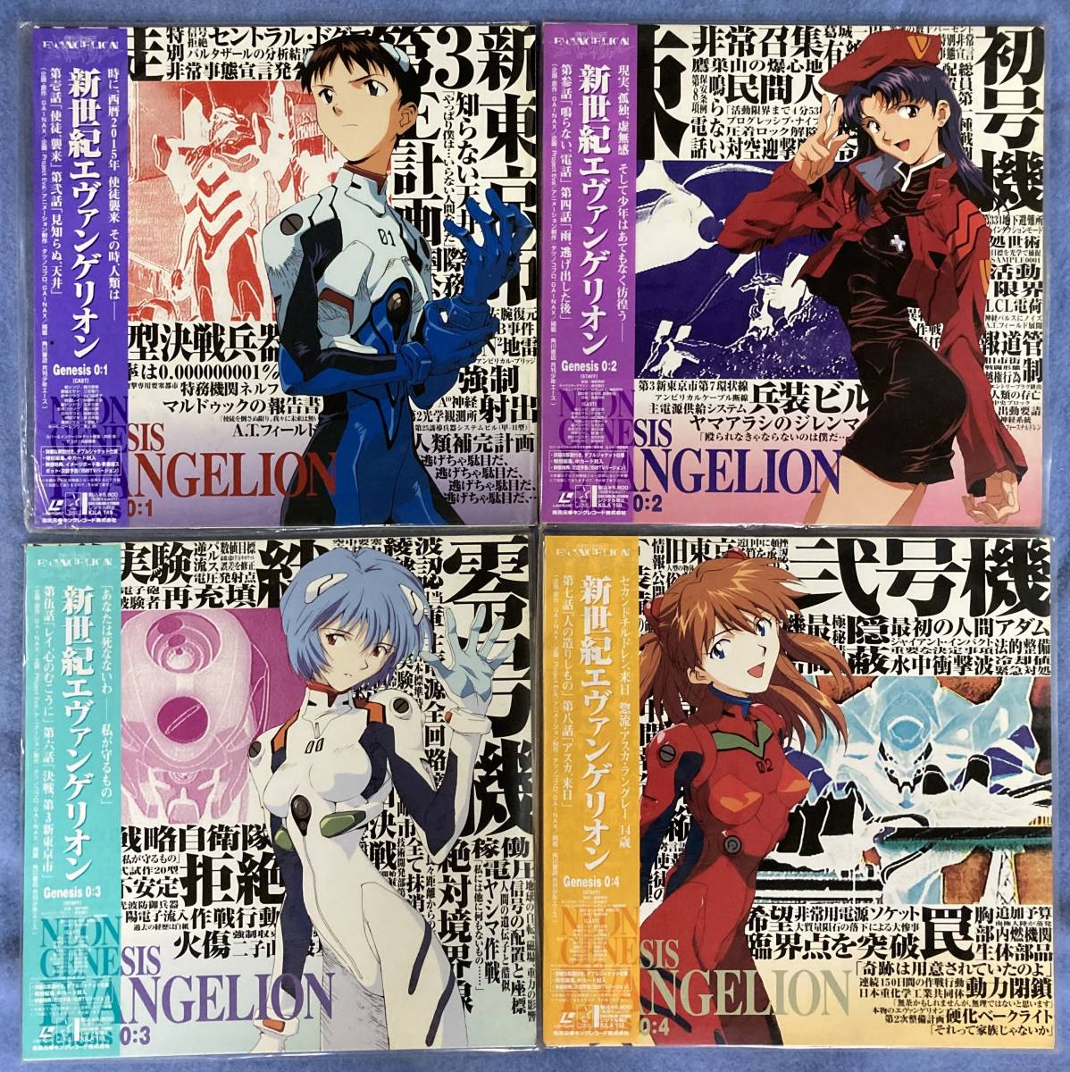 Yahoo!オークション - LD まとめ売り 新世紀エヴァンゲリオン レーザー