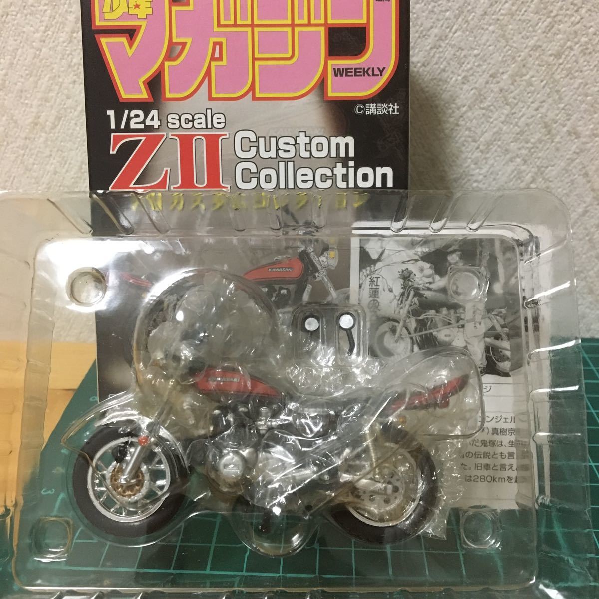 Yahoo!オークション - 1/24 マガジンZⅡカスタムバイクコレクション 湘