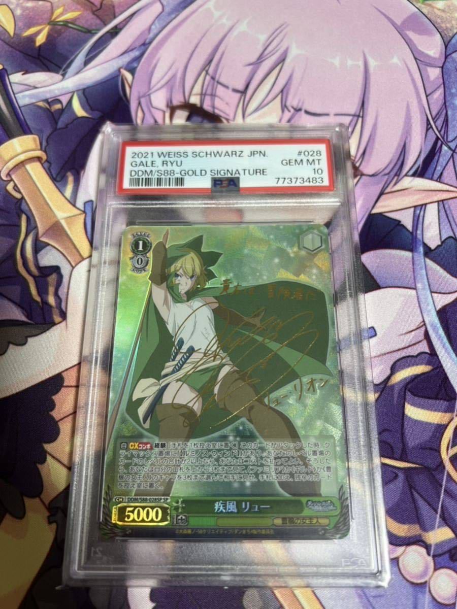 Yahoo!オークション - 疾風 リュー SP サイン PSA10 ヴァイス ヴァイス