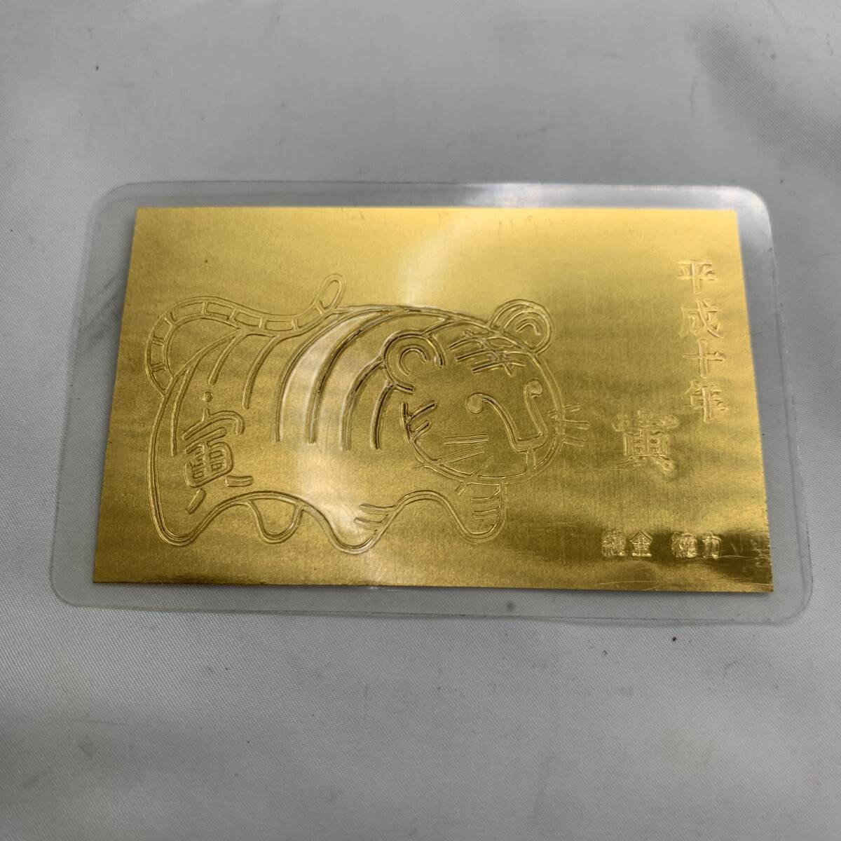 Yahoo!オークション - 徳力本店 純金 カード プレート 平成十年 寅 虎