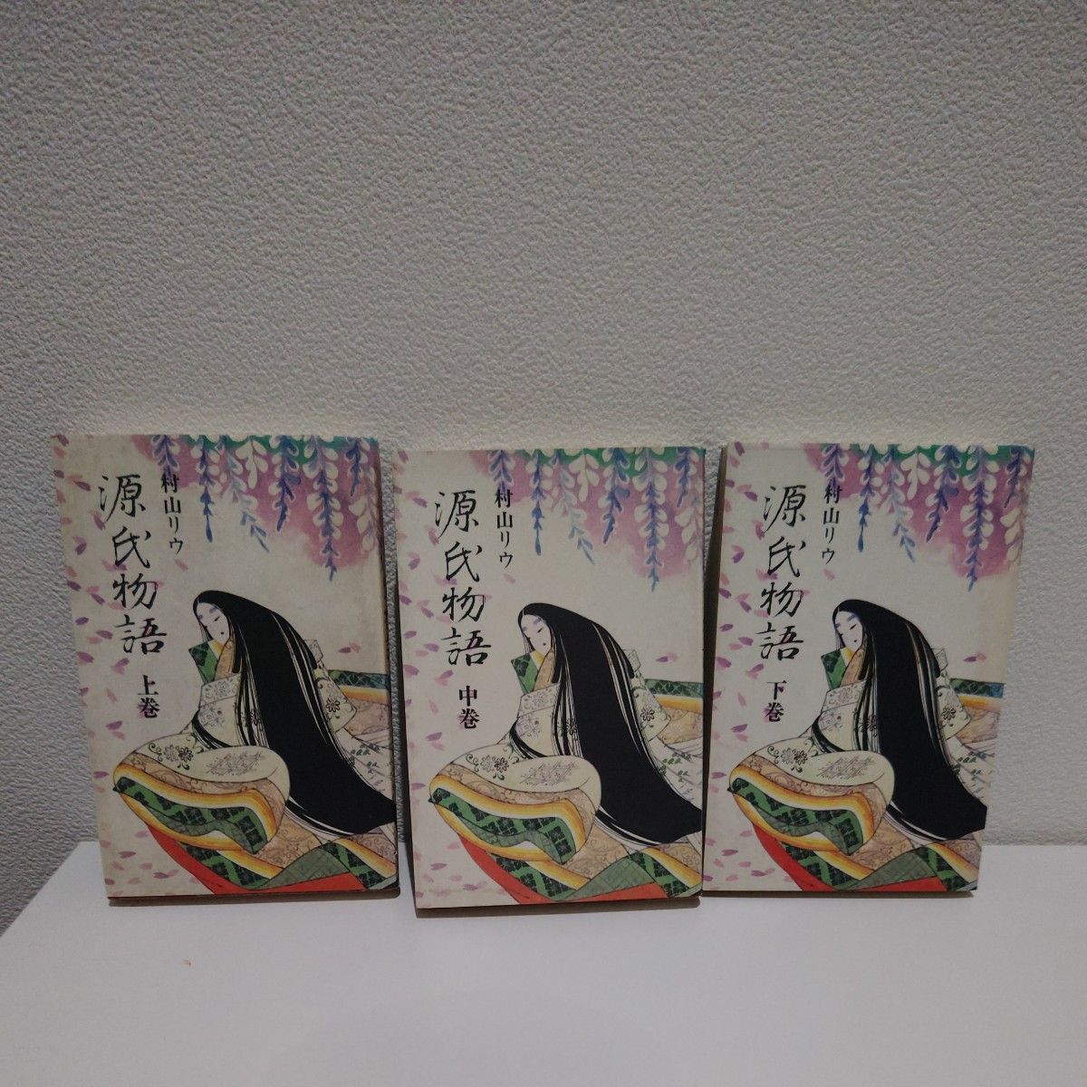 3冊セット 源氏物語 上巻 中巻 下巻 与謝野晶子『全訳 源氏物語』（上