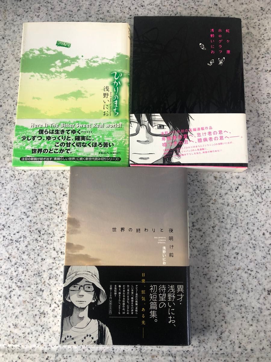 浅野いにお 3冊セット｜Yahoo!フリマ（旧PayPayフリマ）