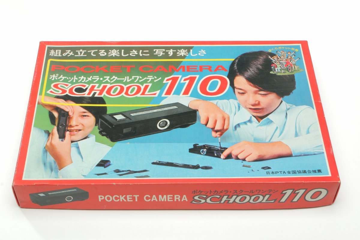 富士カメラ SCHOOL 110 組み立てカメラキット 富士カメラ SCHOOL 110