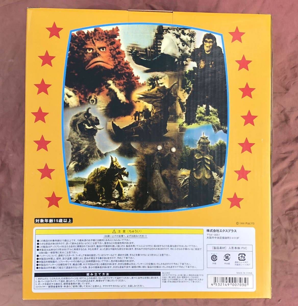 Yahoo!オークション - 未開封品 大怪獣シリーズ 悪魔ッ子(リリー) カ