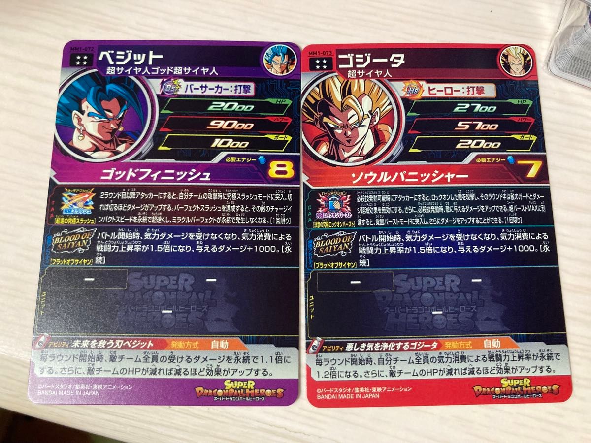 ドラゴンボールカード sdbh mm1-072 mm1-073 mm1-070 mm1-sec3