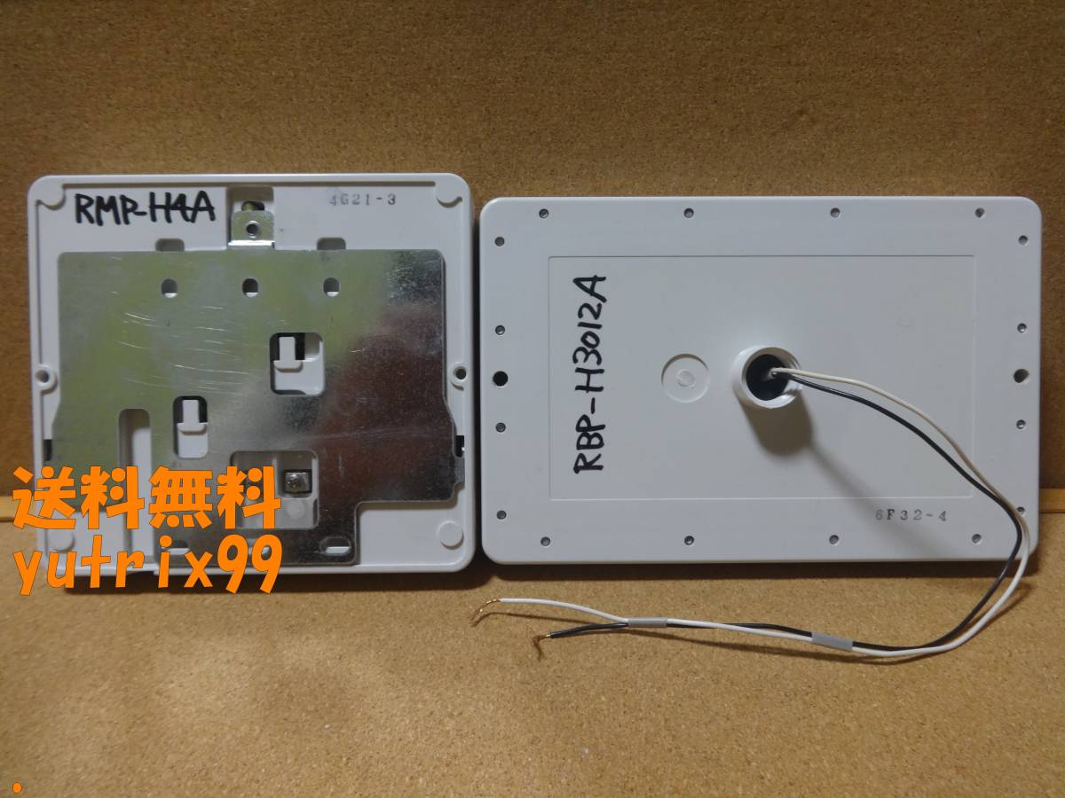 コロナ CORONA エコキュート 給湯器リモコン RBP-H3012A RMP-H4Aセット