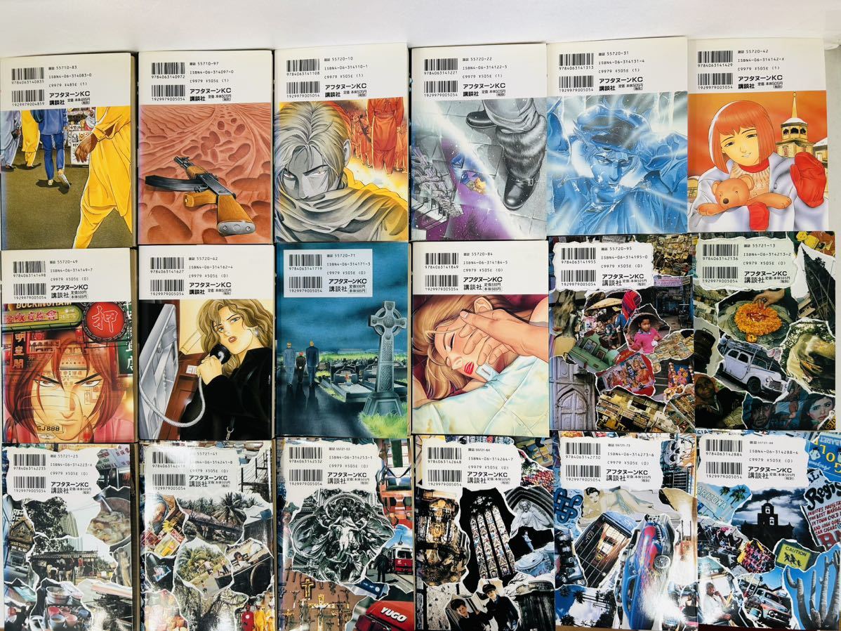 漫画コミック 勇午1 22巻 16冊 全巻完結セット 真刈信二 アフタヌ