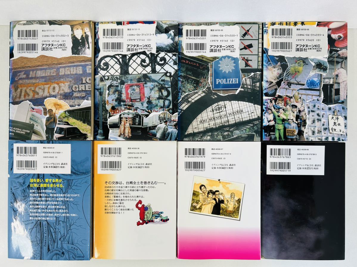 漫画コミック 勇午1 22巻 16冊 全巻完結セット 真刈信二 アフタヌ