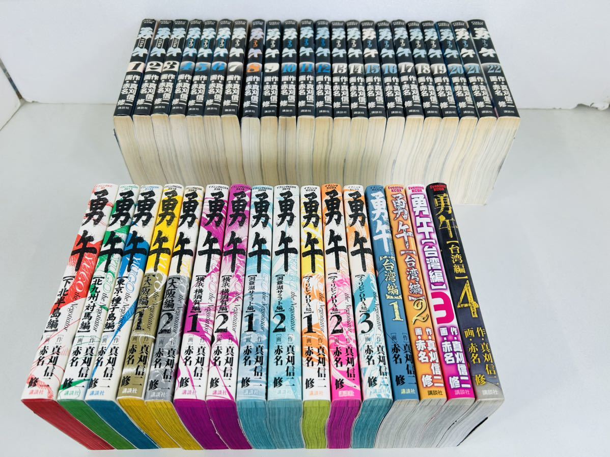 漫画コミック 勇午1 22巻 16冊 全巻完結セット 真刈信二 アフタヌ