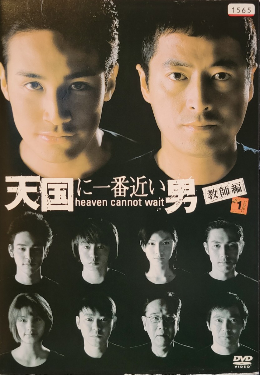中古DVD 天国に一番近い男 教師編 (6枚組)｜Yahoo!フリマ（旧PayPay