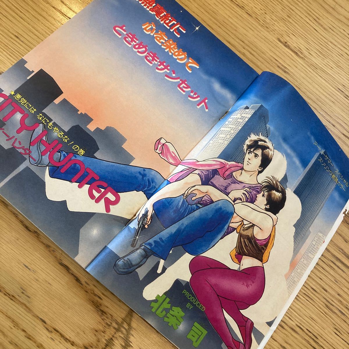 Yahoo!オークション - 週刊少年ジャンプ 1985年6月10日号 No.26 キャプ