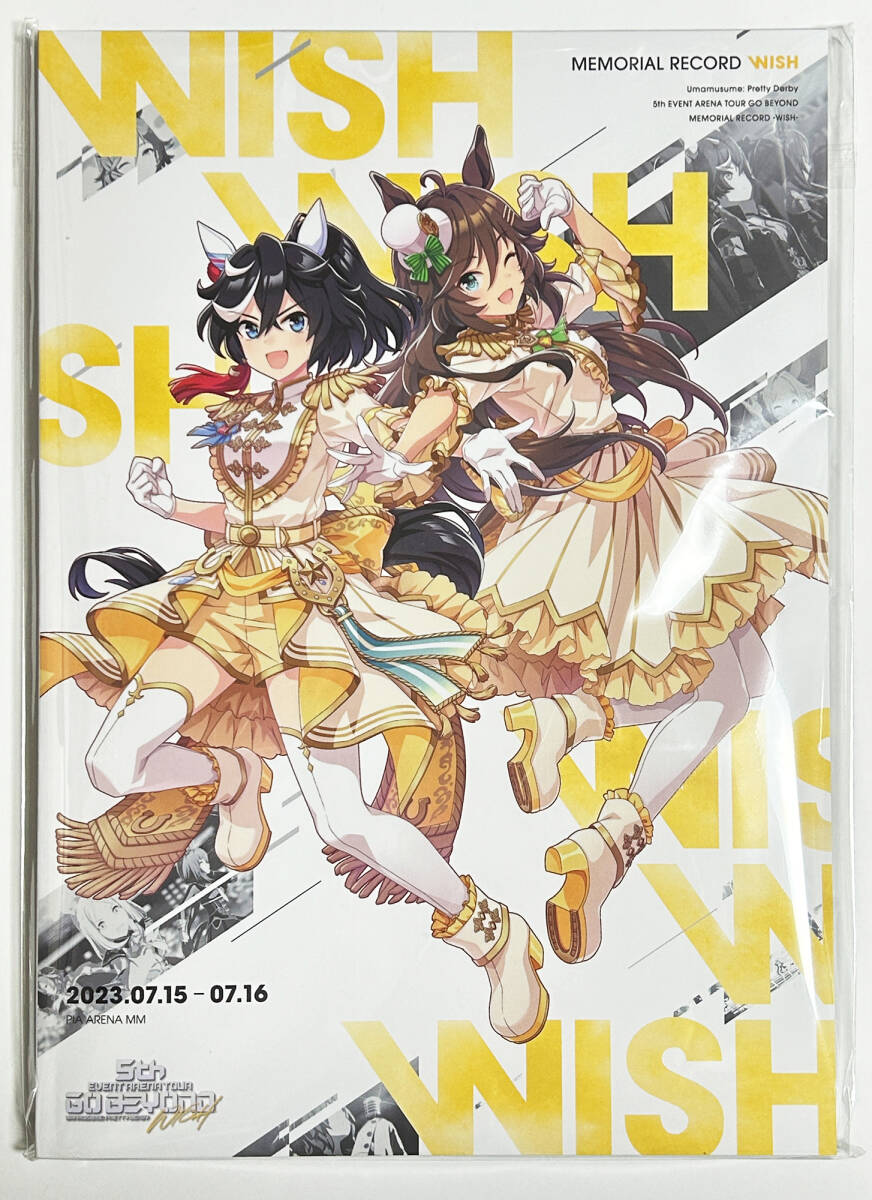 ウマ娘 プリティーダービー 5th Event ARENA TOUR GO BEYOND MEMORIAL