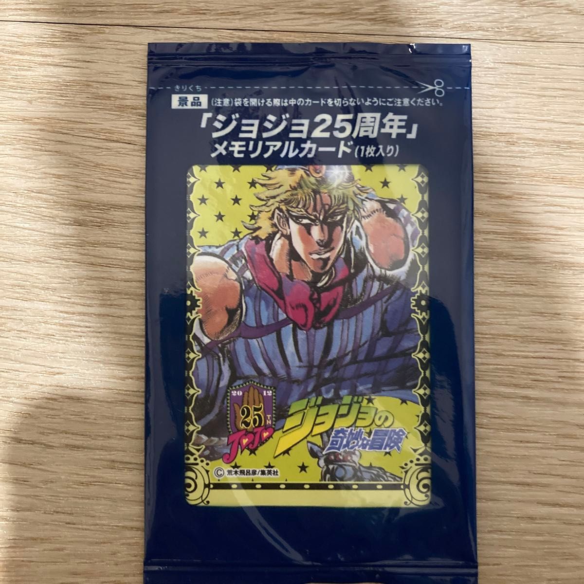 ジョジョの奇妙な冒険 25周年 メモリアルカード 全42種 コンプリート