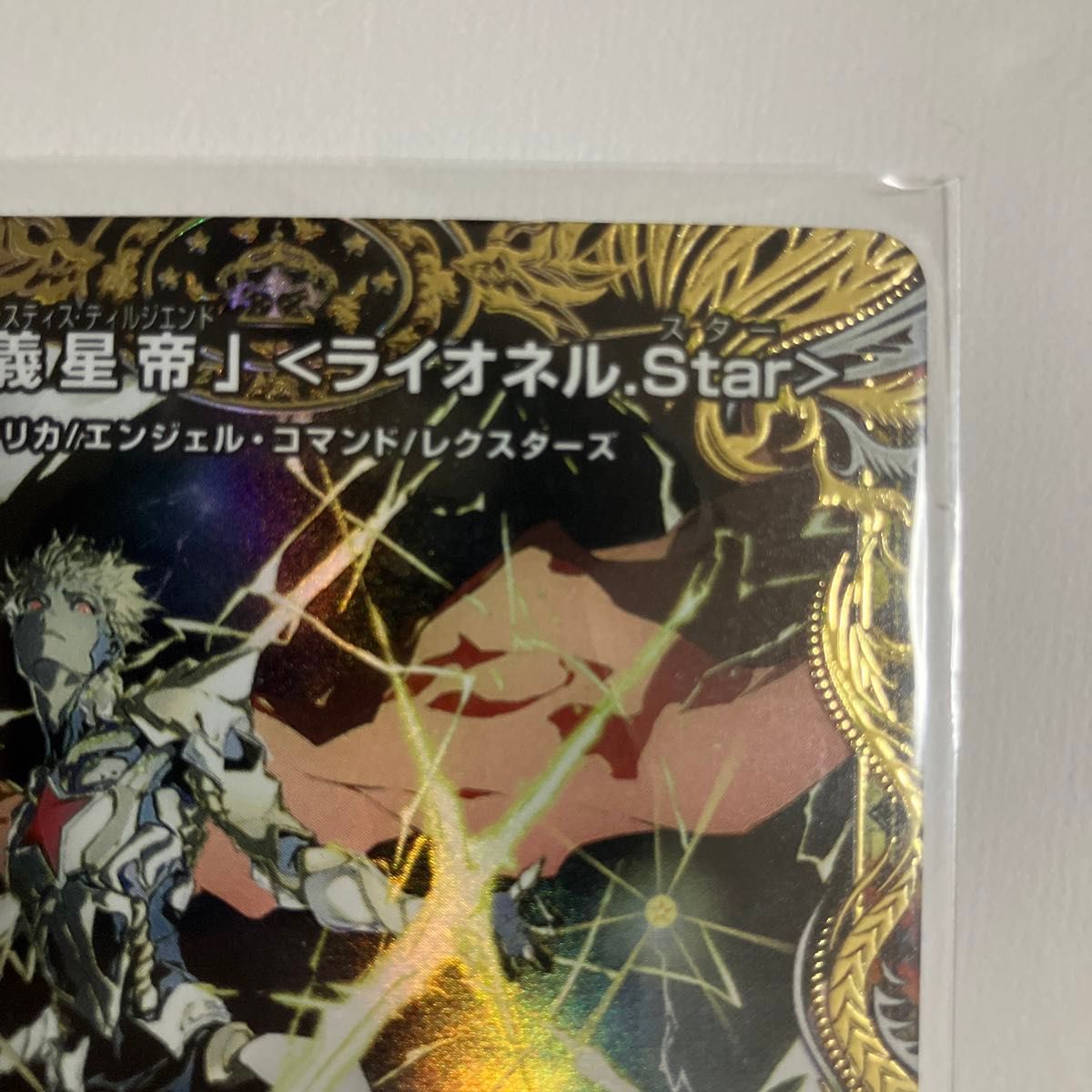 デュエルマスターズ 「正義星帝」〈ライオネル star〉金トレジャー