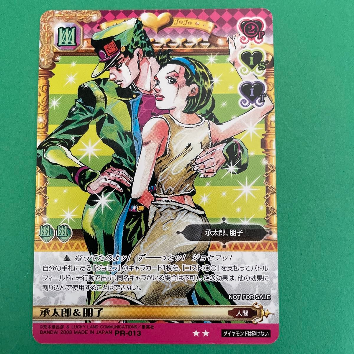 ジョジョの奇妙な冒険 abc カード プロモ pr 空条承太郎&東方朋子