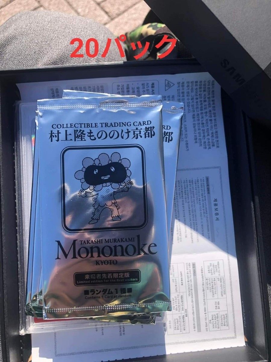 村上隆 もののけ京都 20パック 来場者先着限定版 トレカ 村上隆
