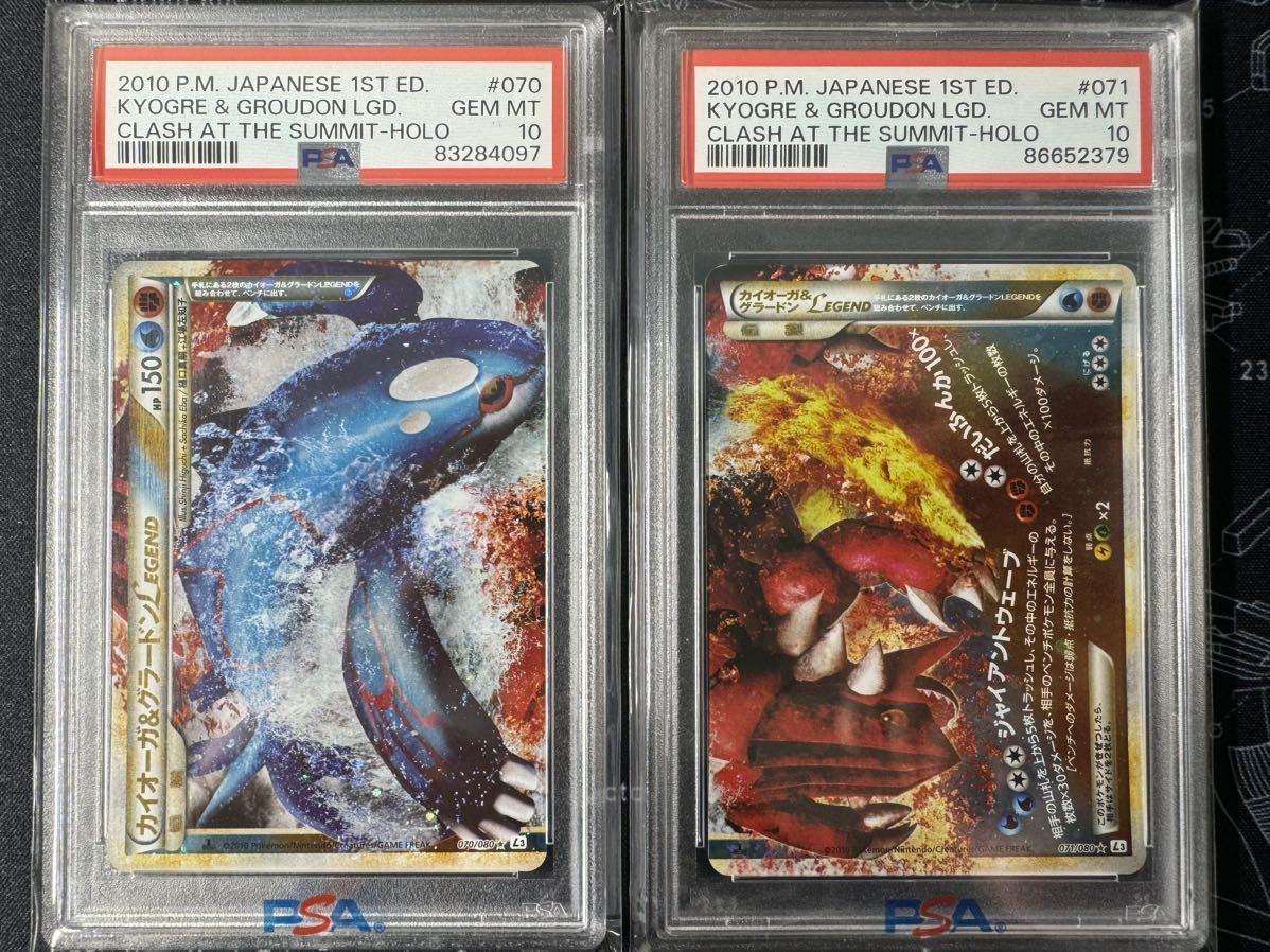 Yahoo!オークション - PSA 10 & 10 カイオーガ & グラードン LEGEND 1E