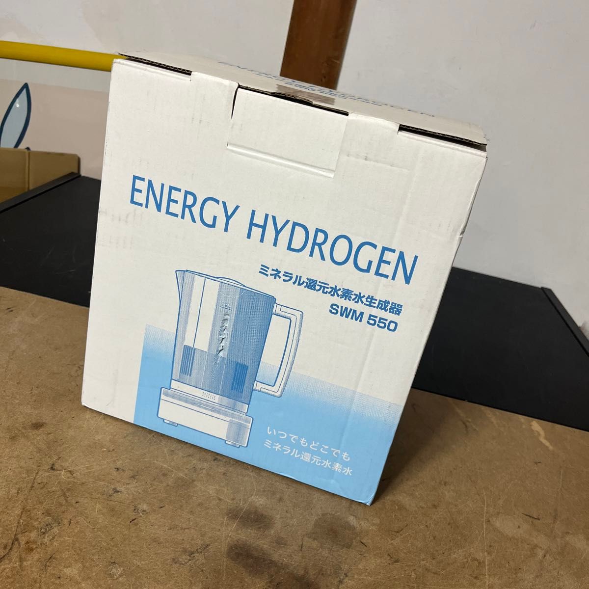 ミネラル還元水素水生成器 「エナジーハイドロゲン」SWM550 未使用