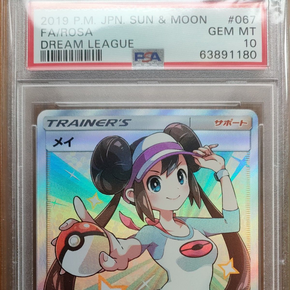 メイ SR PSA10 ポケモンカード ポケカ｜Yahoo!フリマ（旧PayPayフリマ）