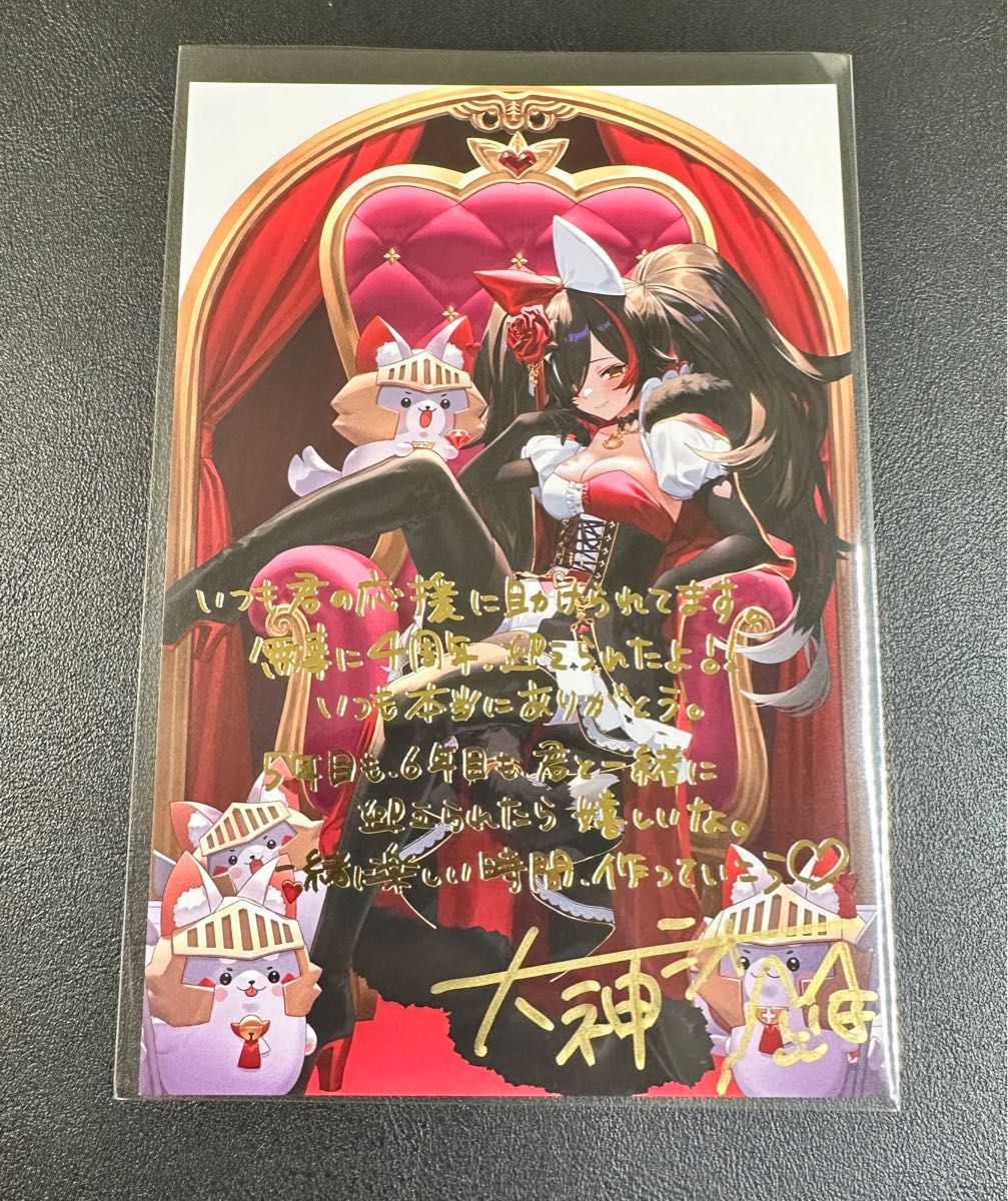 大神ミオ活動4周年記念 直筆サインポストカード ホロライブ｜Yahoo