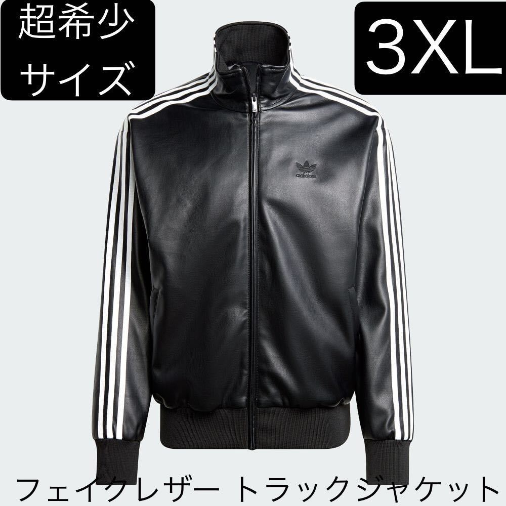 即決 完売3XL超希少ブラック大人気adidas Originals新品ファイヤー