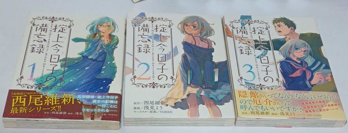 西尾維新 化物語など まとめ売り｜Yahoo!フリマ（旧PayPayフリマ）