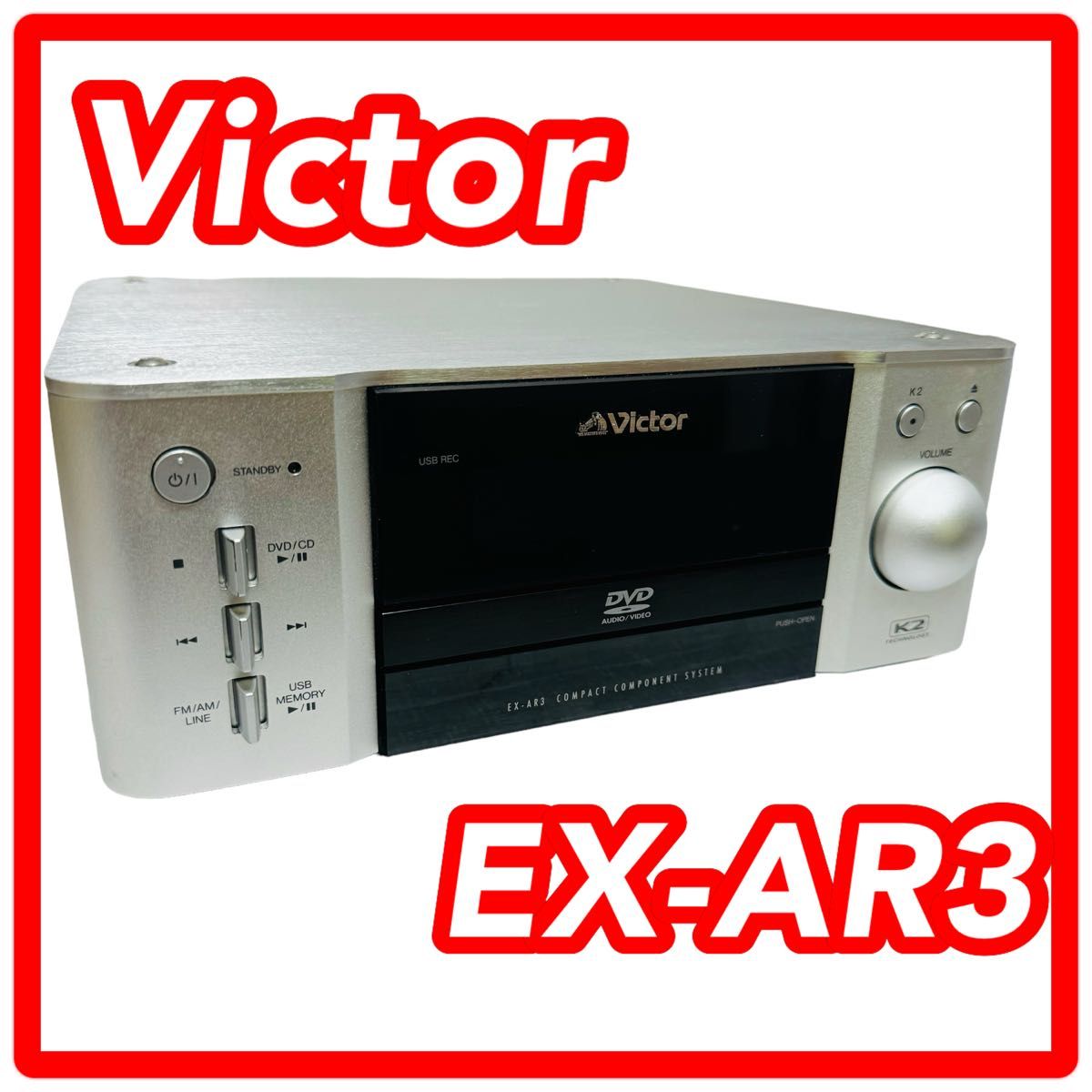 Victor CD・DVDレシーバー CA-EXAR3 Victor CD・DVDレシーバー CA