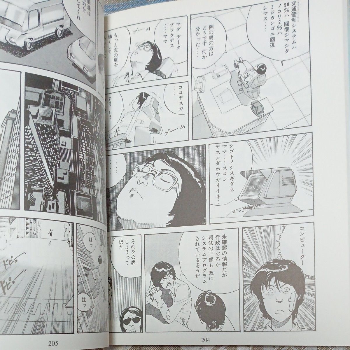 彼女の想いで 大友克洋 短編集｜Yahoo!フリマ（旧PayPayフリマ）