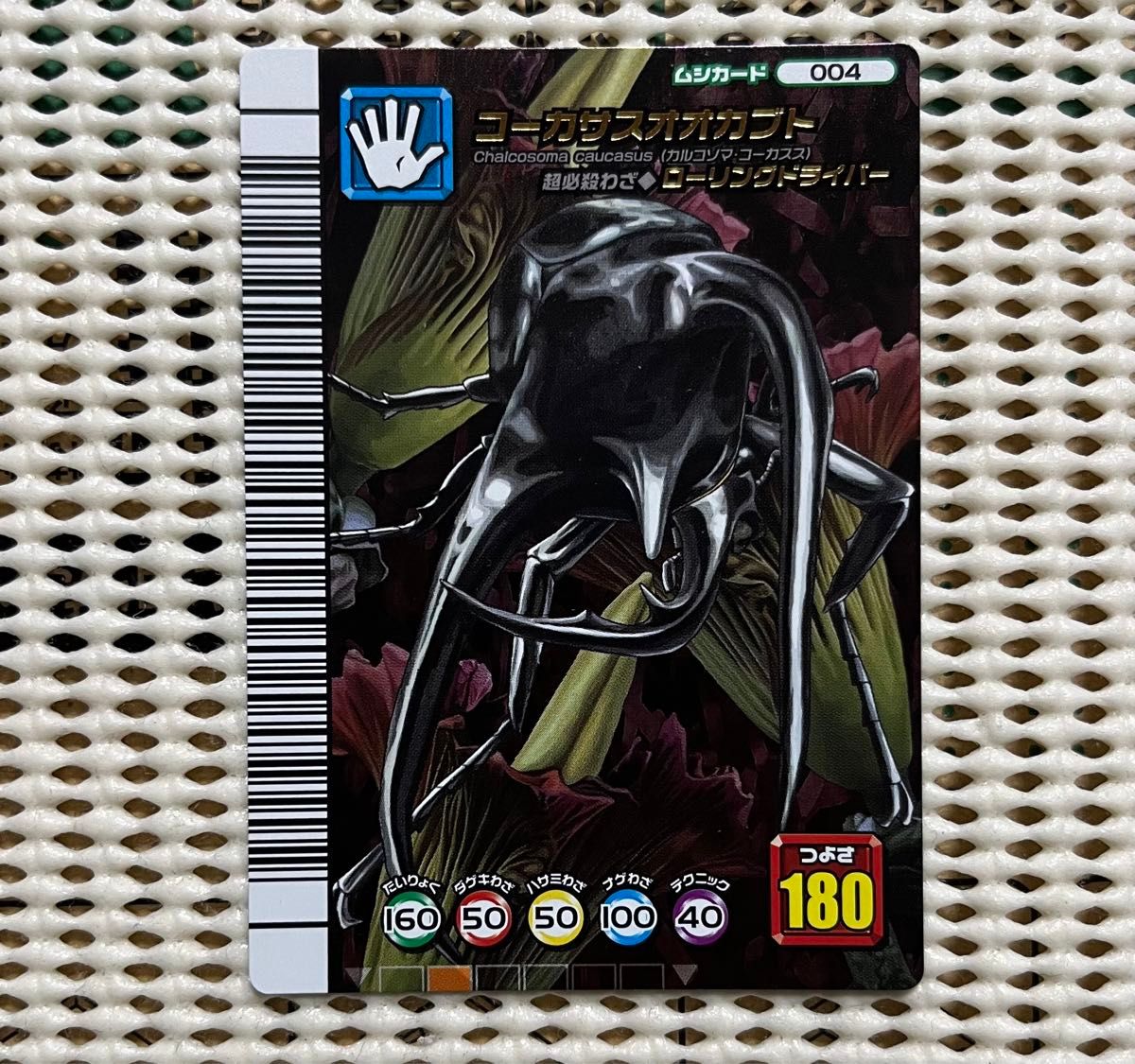 ムシキング 5周年 コーカサスオオカブト｜Yahoo!フリマ（旧PayPayフリマ）