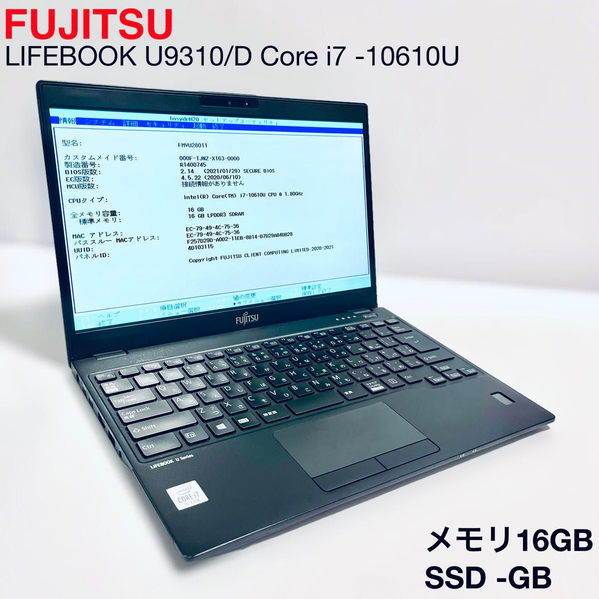 富士通 LIFEBOOK U9310/D Core i7 16GB BIOSのみ確認｜Yahoo!フリマ