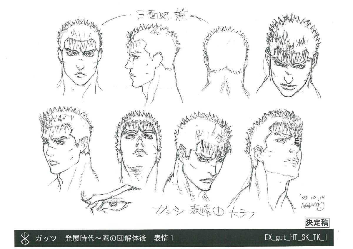 Yahoo!オークション - ベルセルク 設定資料集 約85枚