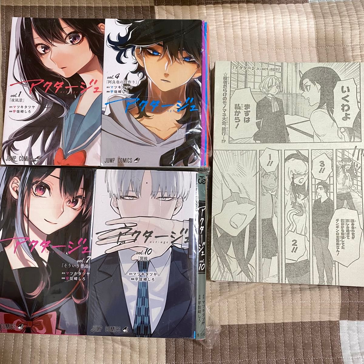 裁断済み】アクタージュ 全巻+108~123話単行本未収録分ジャンプ